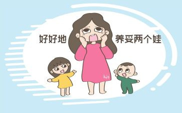 要第二胎申请书8篇