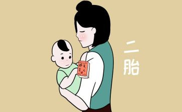 要第二胎申请书优秀6篇