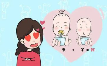 生第二胎申请书7篇