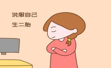 第二胎申请书优质8篇