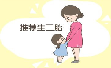 第二胎申请书7篇