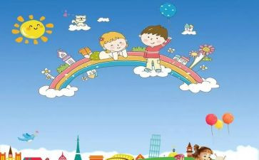 儿童城读后感最新8篇
