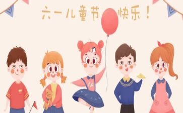 儿童节活动的总结8篇