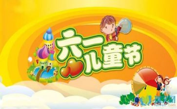 最难忘的儿童节作文模板7篇