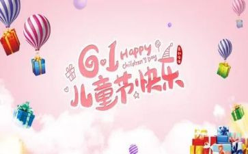 六一儿童节励志演讲稿7篇