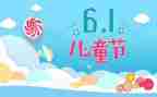 儿童节活动的总结参考7篇
