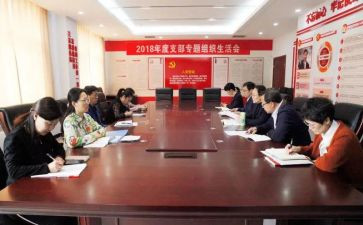 e支部工作计划通用7篇