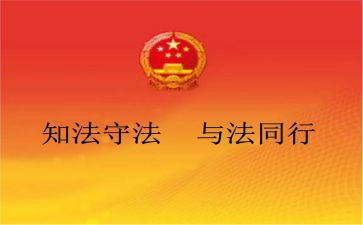 法制课工作总结范文7篇