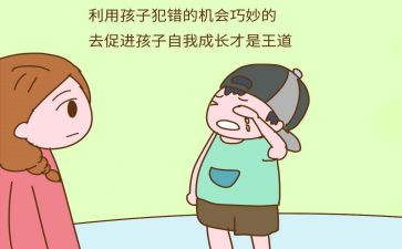 犯错检讨书范文6篇