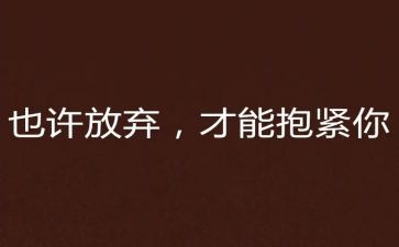 放飞演讲稿范文模板8篇