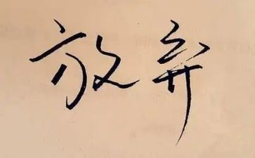 幼儿园家长半日开放活动总结5篇