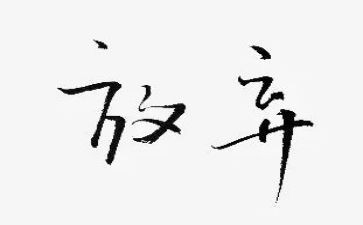 幼儿园家长开放日的心得体会7篇