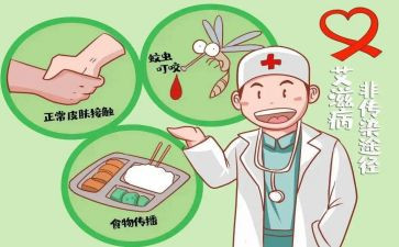 防艾工作工作计划7篇
