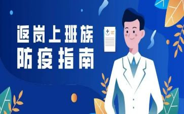 返岗后工作计划5篇