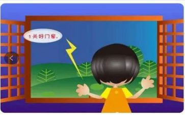 防电诈安全教案5篇