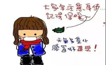 防寒防冻演讲稿7篇