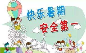 开展防范非法集资宣传活动心得体会8篇