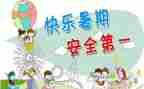 开展防范非法集资宣传活动心得体会8篇