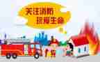 防火的读后感5篇
