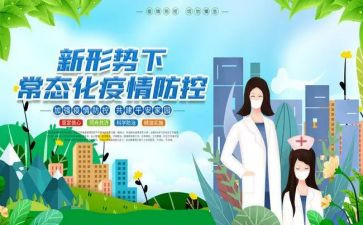 社区新冠疫情防控工作总结7篇