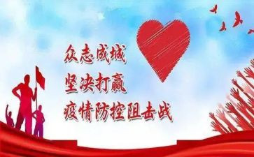 下沉干部疫情防控工作总结8篇