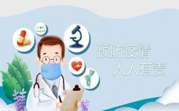 疫情防控健康教育总结8篇