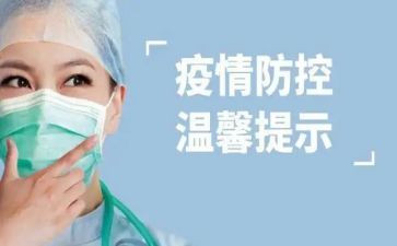 疫情防控员的个人总结8篇