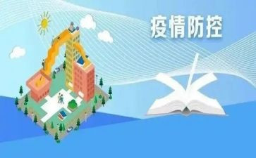 防控疫情典型事迹5篇