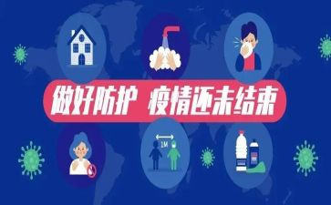 医生疫情防控工作总结6篇