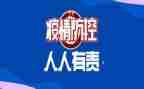 防控疫情的先进事迹8篇