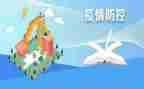幼儿园疫情防控工作方案8篇