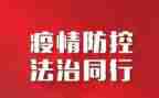 做疫情防控工作的心得体会5篇