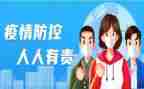 疫情防控宣传组工作总结7篇