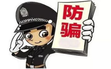 幼儿防骗教案6篇