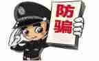 幼儿防骗教案6篇