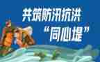 市防汛办工作计划7篇