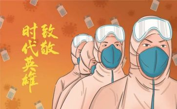 2024防疫事迹最新7篇