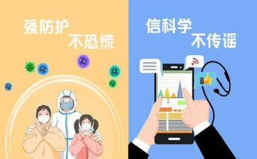 防疫员总结报告7篇