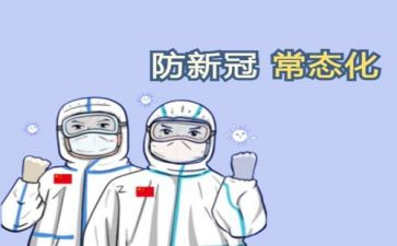 防疫情工作总结优秀5篇