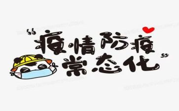 防疫科2023工作计划7篇