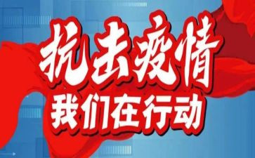 防疫个人总结通用7篇