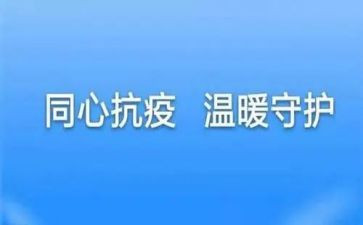 防疫的个人总结推荐7篇