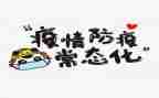 防疫科2023工作计划7篇