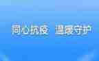 防疫的个人总结推荐7篇