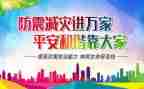 防灾作文500字5篇