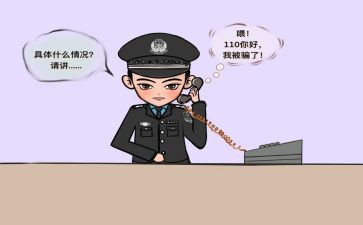 小学防诈骗宣传活动总结6篇