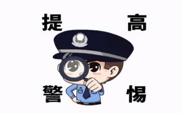 小学防诈骗心得体会8篇