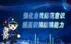 315防诈骗心得体会优秀6篇