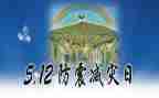 防震主题演讲稿8篇