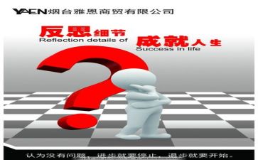 2024工作总结与反思报告8篇